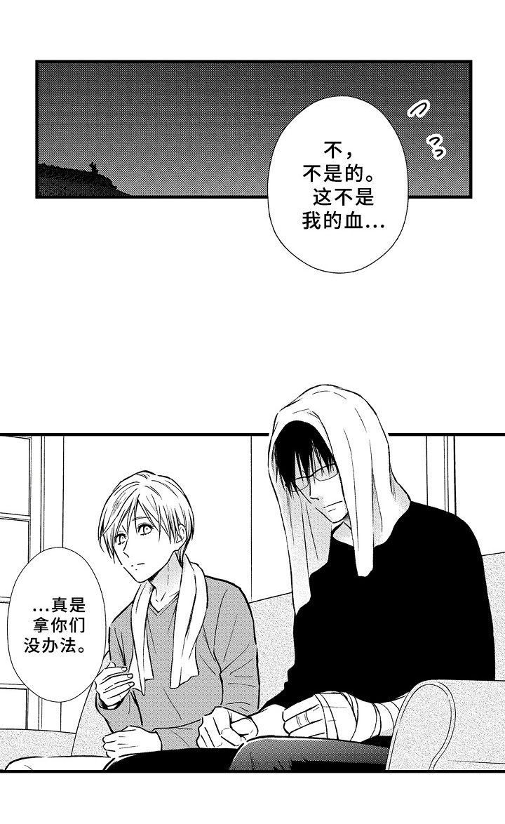 《欧米茄综合症》第34章坦白 第2页