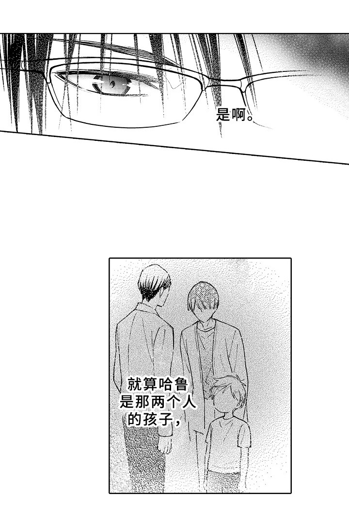 《欧米茄综合症》第36章状态 第13页