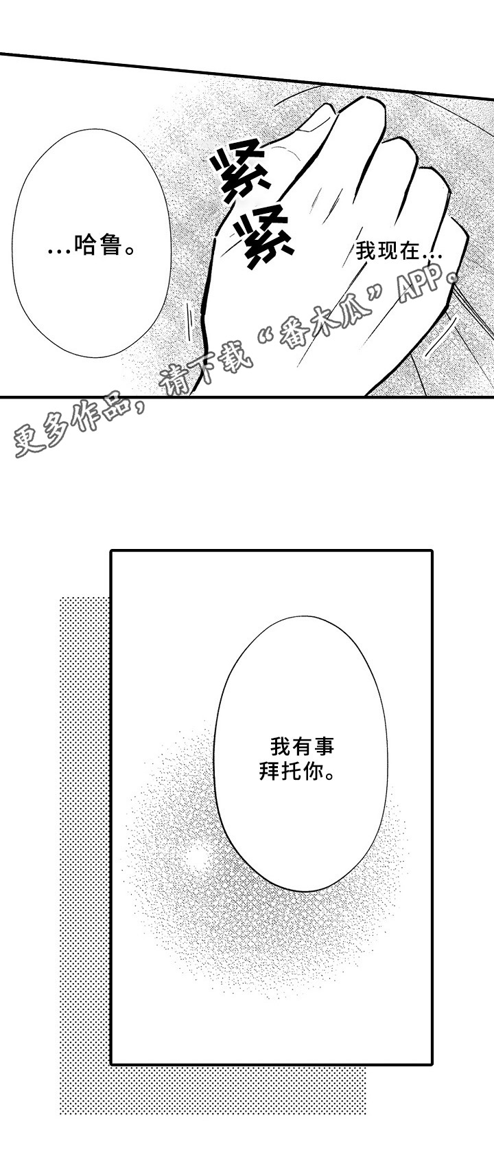 《欧米茄综合症》第36章状态 第14页