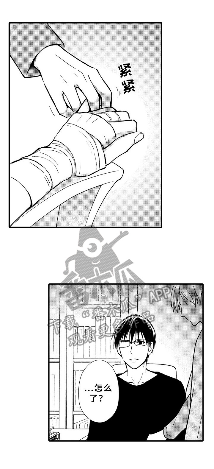 《欧米茄综合症》第36章状态 第5页