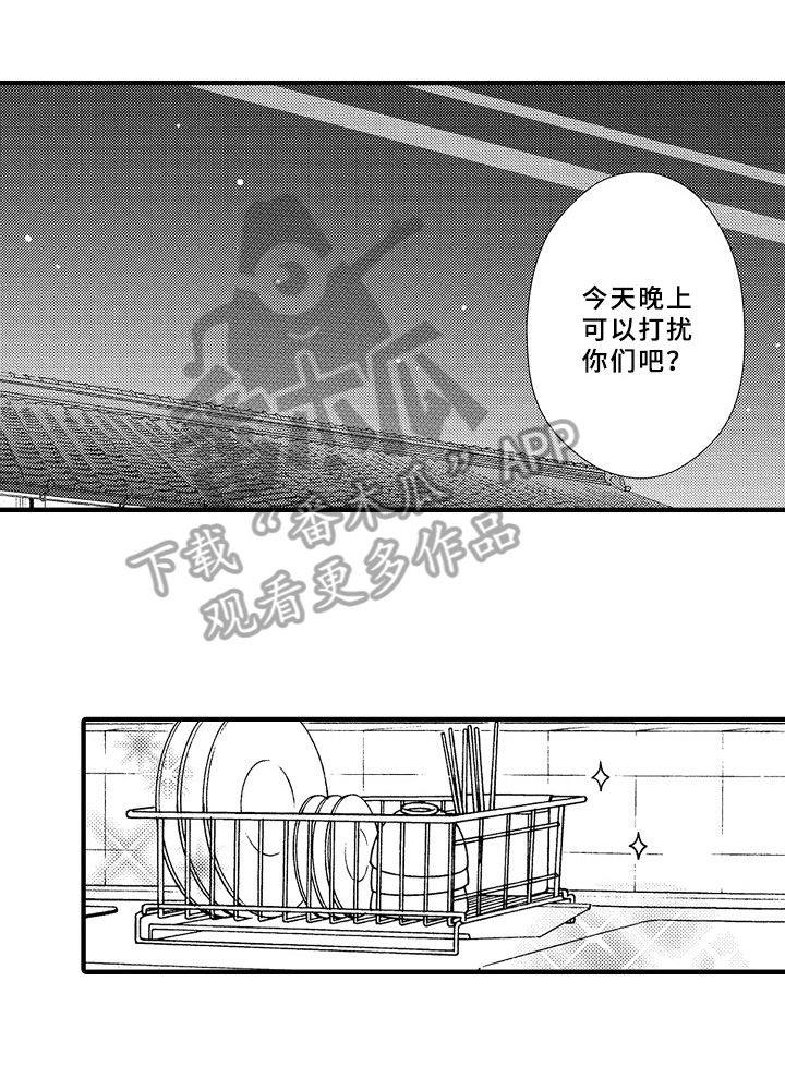 《欧米茄综合症》第31章猜测 第3页