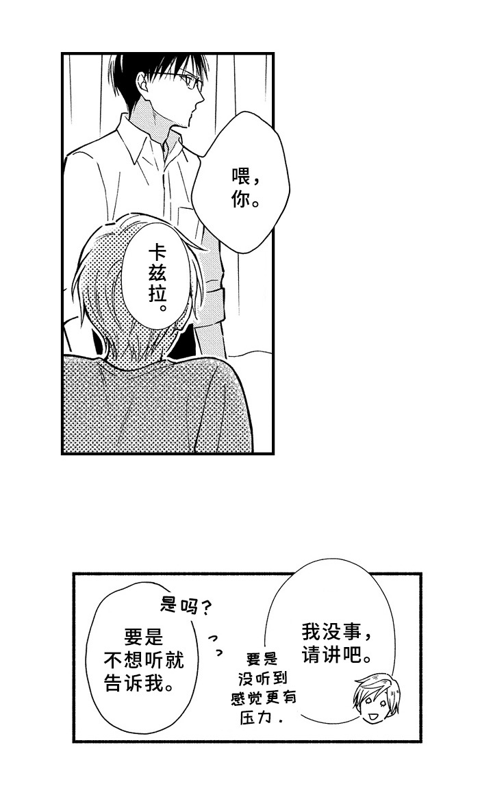《欧米茄综合症》第31章猜测 第6页