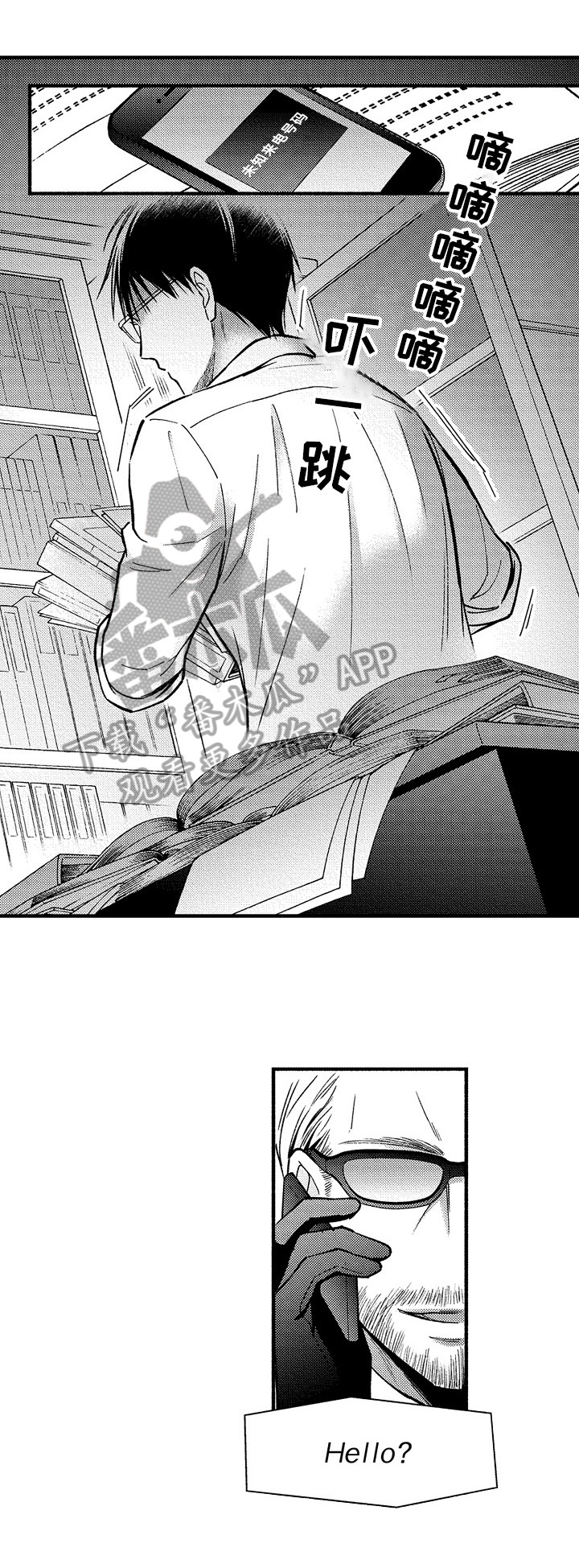 《欧米茄综合症》第32章电话 第10页