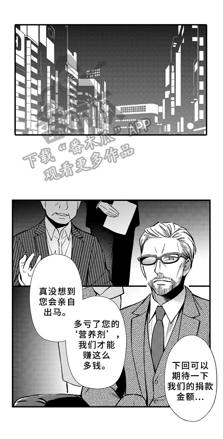 《欧米茄综合症》第32章电话 第7页