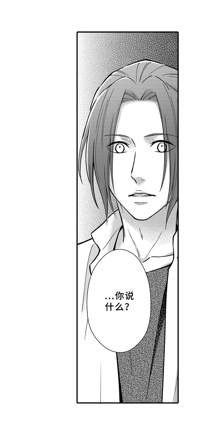 《欧米茄综合症》第28章初代 第7页
