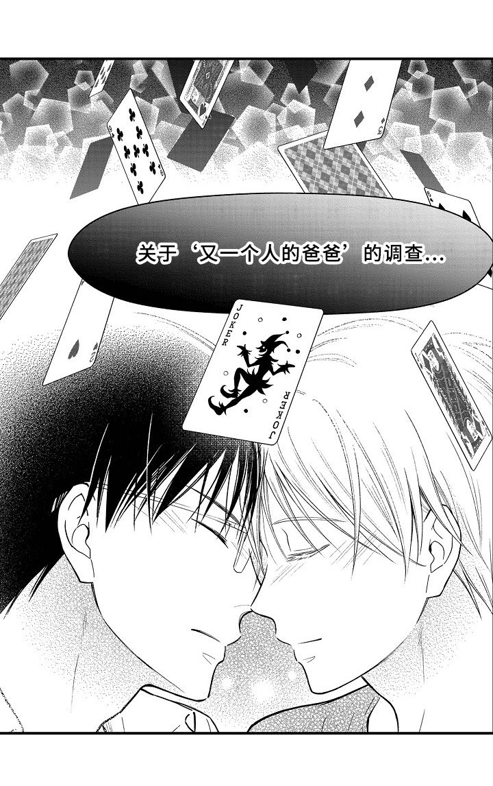 《欧米茄综合症》第28章初代 第9页