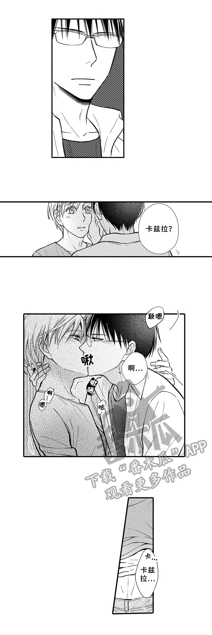 《欧米茄综合症》第29章怀孕 第2页