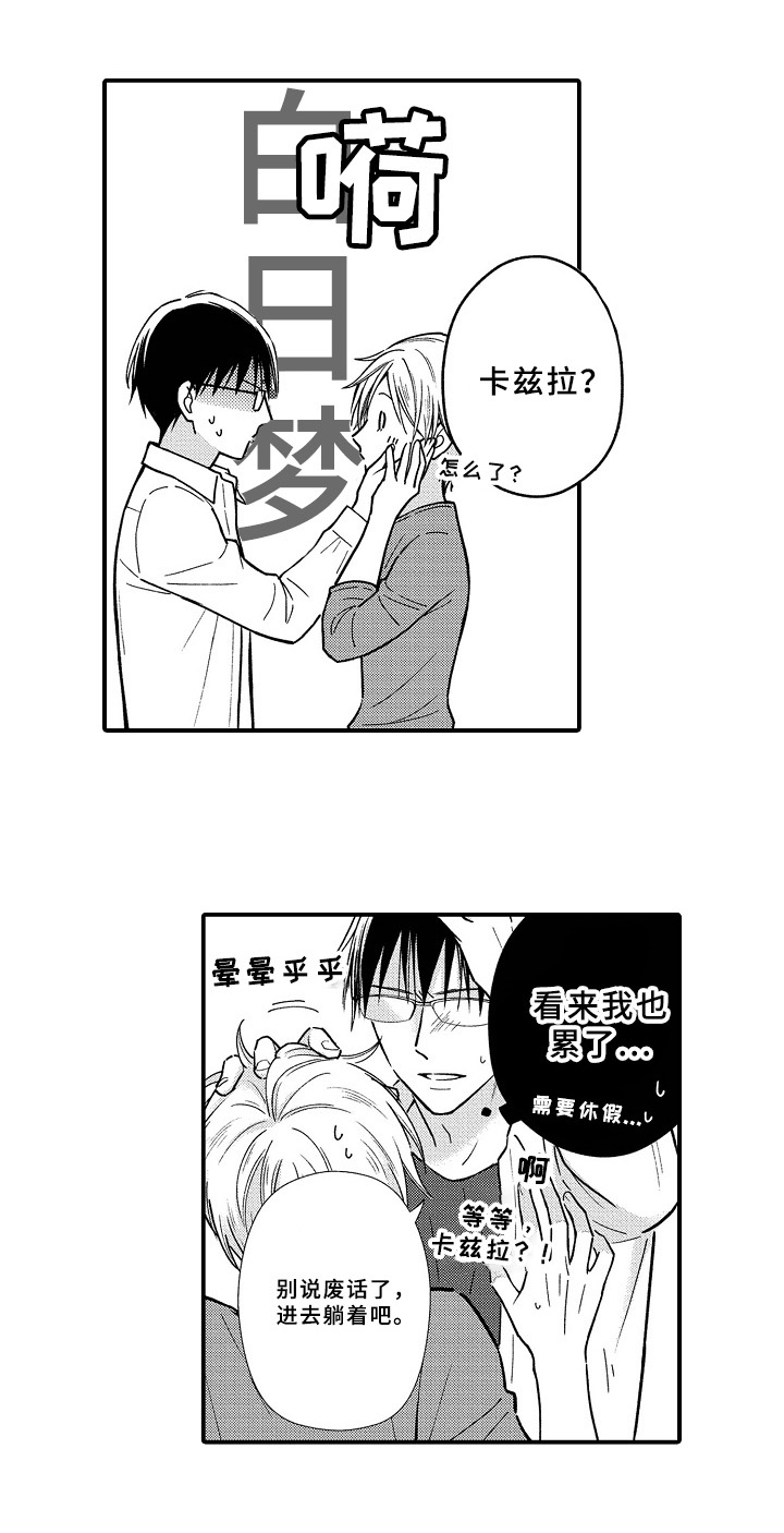《欧米茄综合症》第29章怀孕 第4页