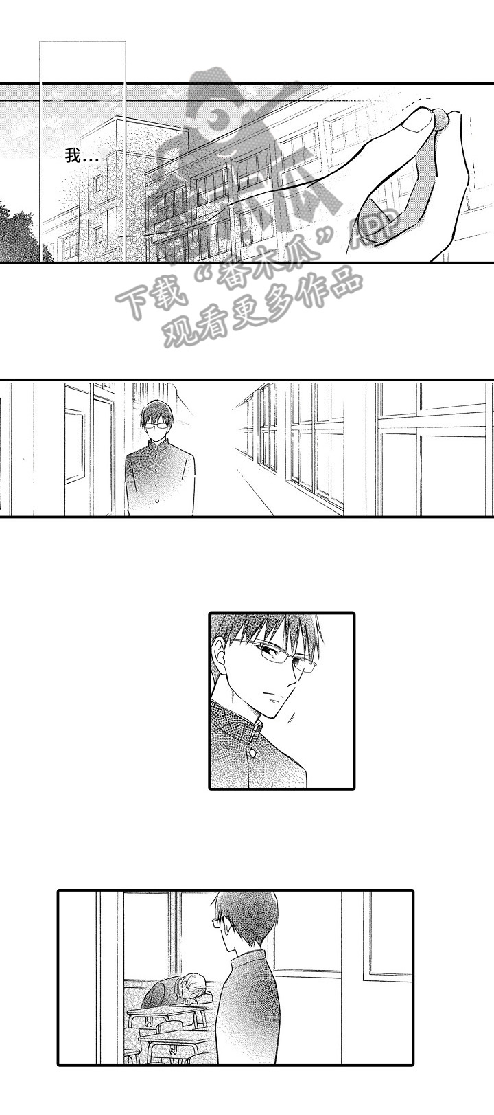 《欧米茄综合症》第27章我的意志 第2页