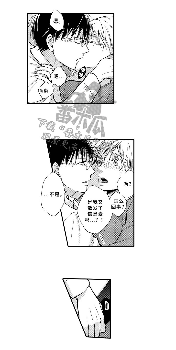 《欧米茄综合症》第27章我的意志 第6页