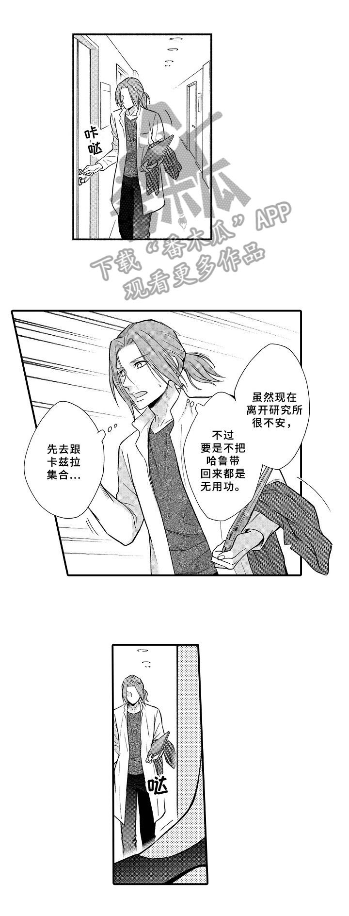 《欧米茄综合症》第25章避孕药 第1页