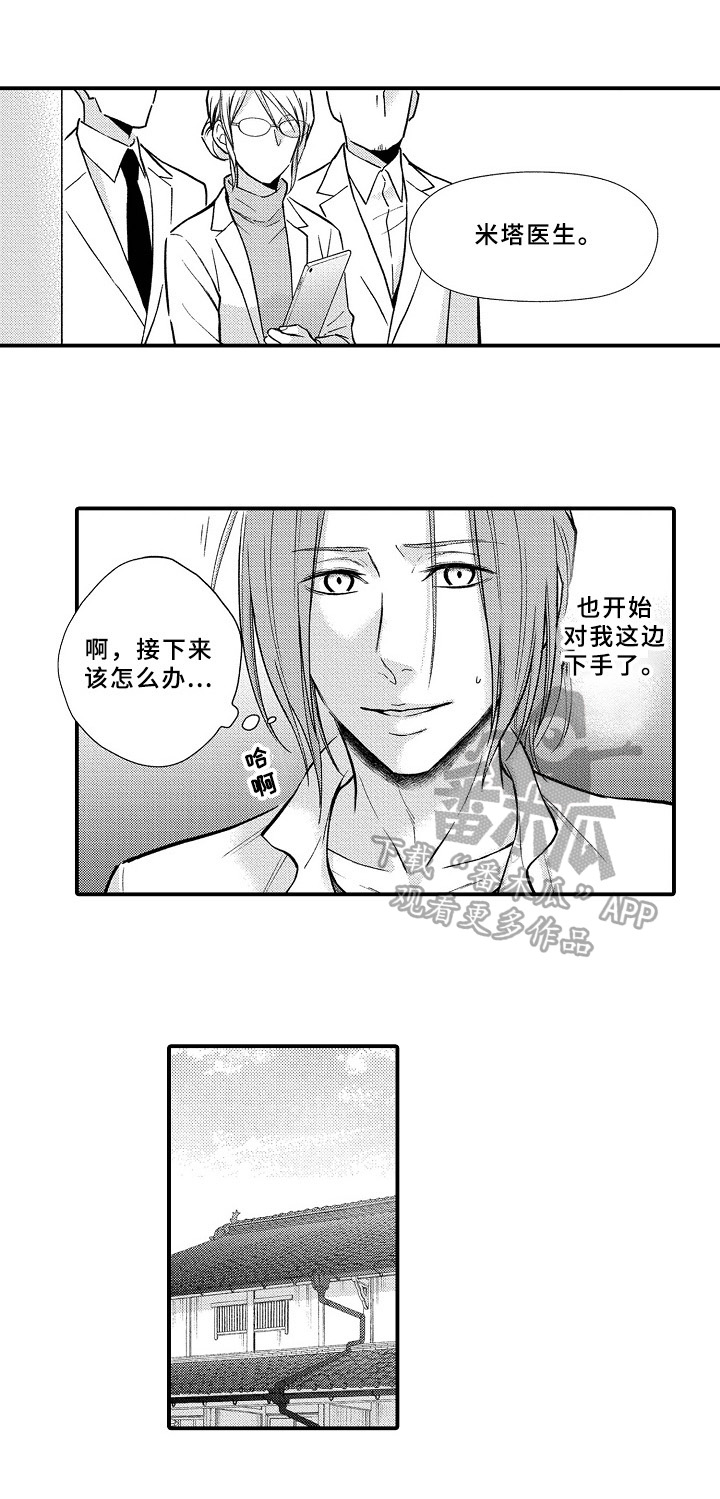 《欧米茄综合症》第25章避孕药 第2页