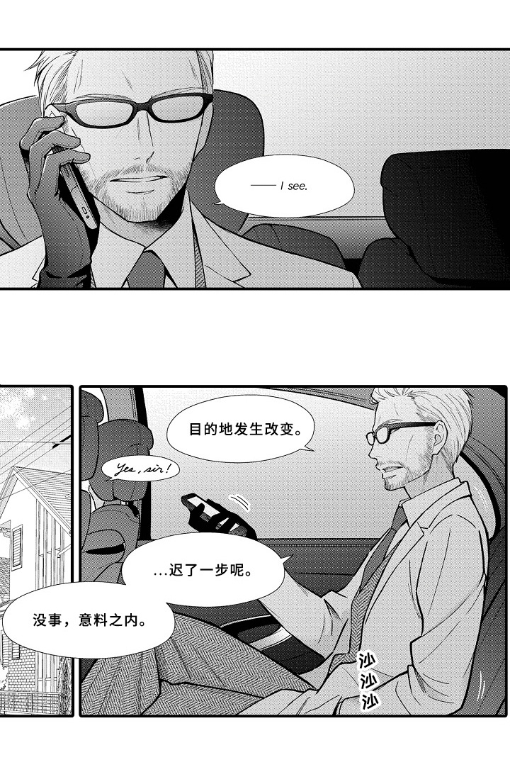 《欧米茄综合症》第20章坏消息 第4页