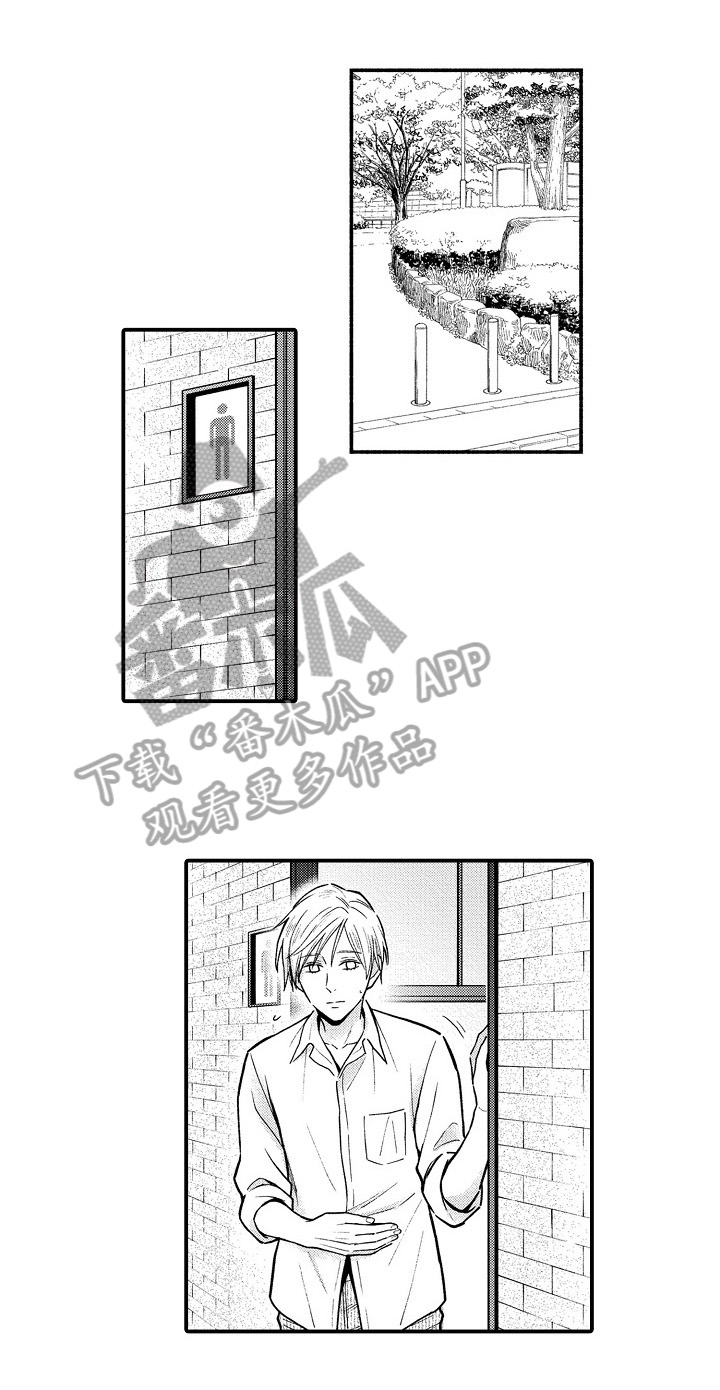 《欧米茄综合症》第21章见面 第4页
