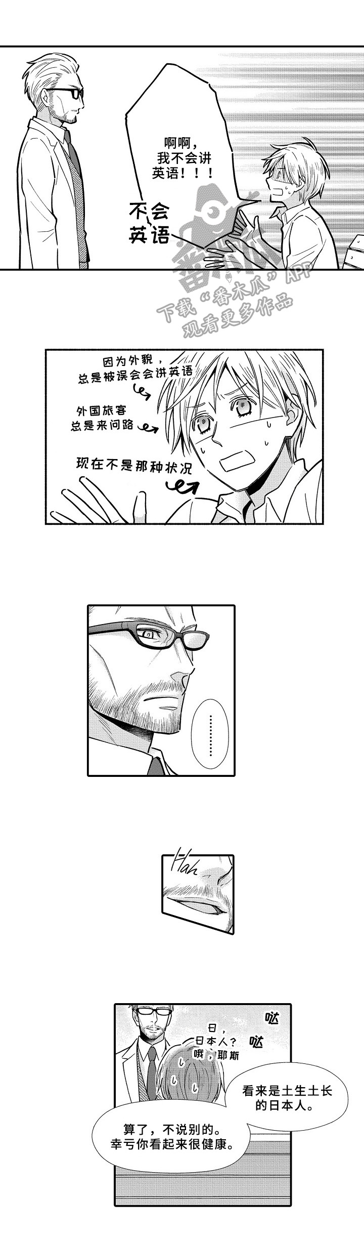《欧米茄综合症》第22章寻找 第1页