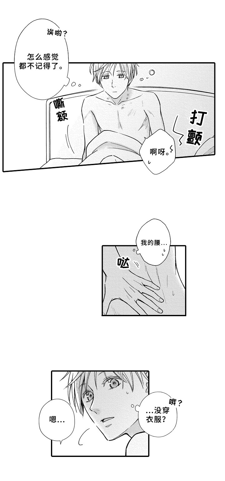 《欧米茄综合症》第19章负责到底 第3页