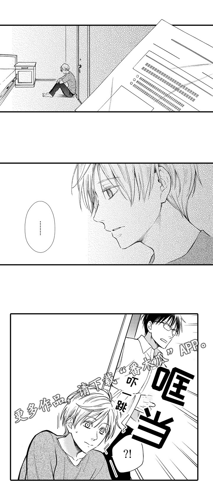 《欧米茄综合症》第16章报告结果 第10页