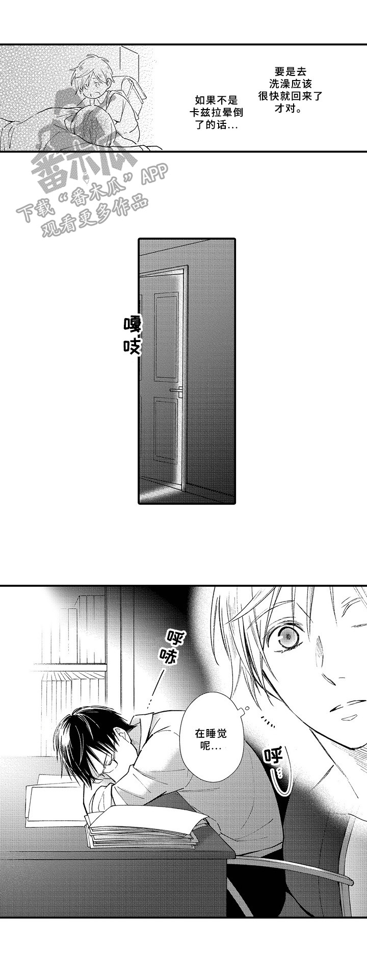 《欧米茄综合症》第16章报告结果 第1页