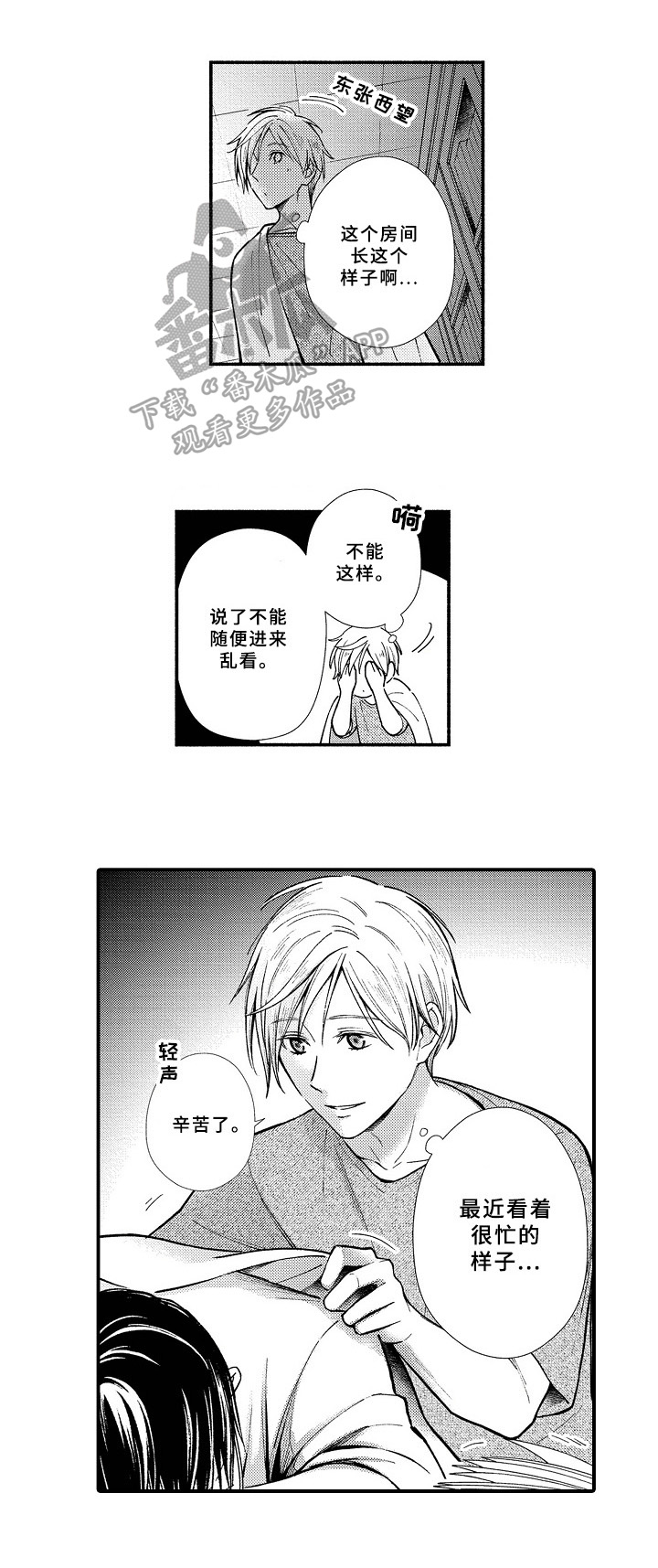 《欧米茄综合症》第16章报告结果 第2页