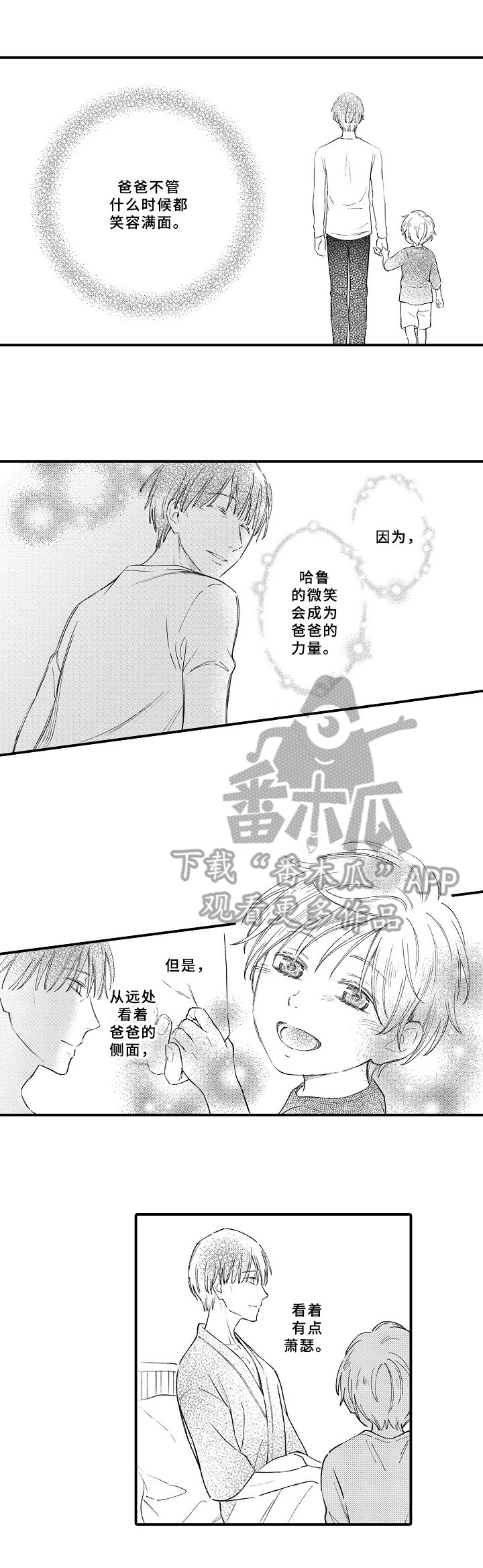 《欧米茄综合症》第16章报告结果 第5页