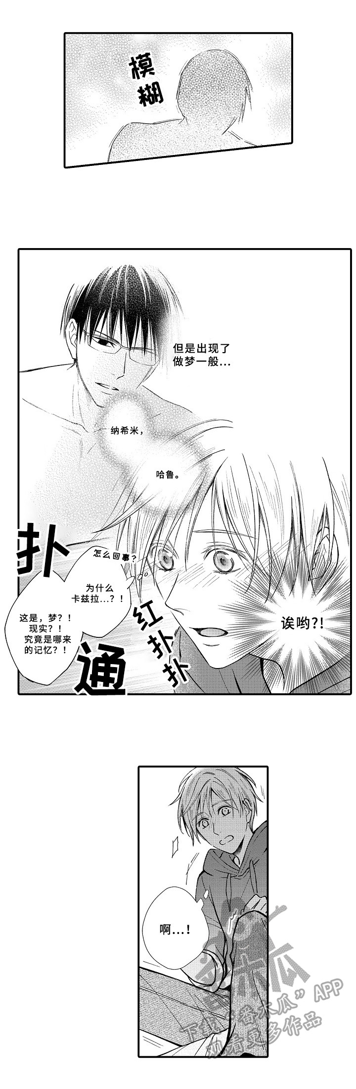 《欧米茄综合症》第14章帮助 第5页