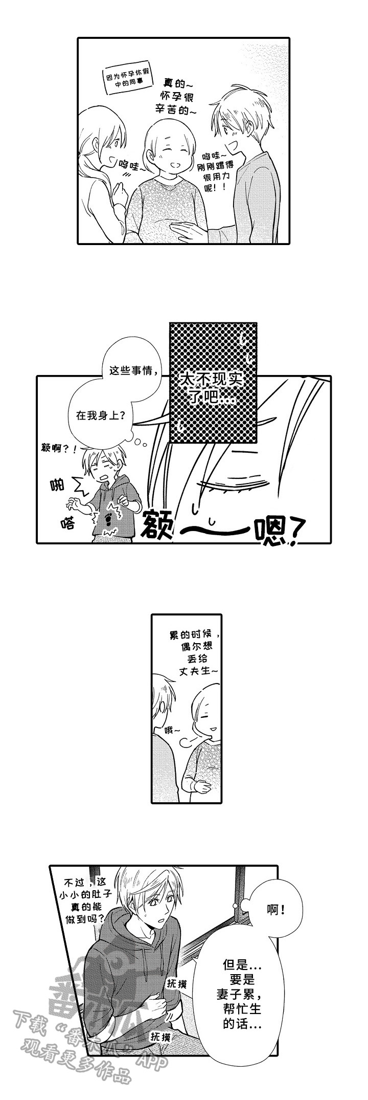 《欧米茄综合症》第13章另一种选择 第7页