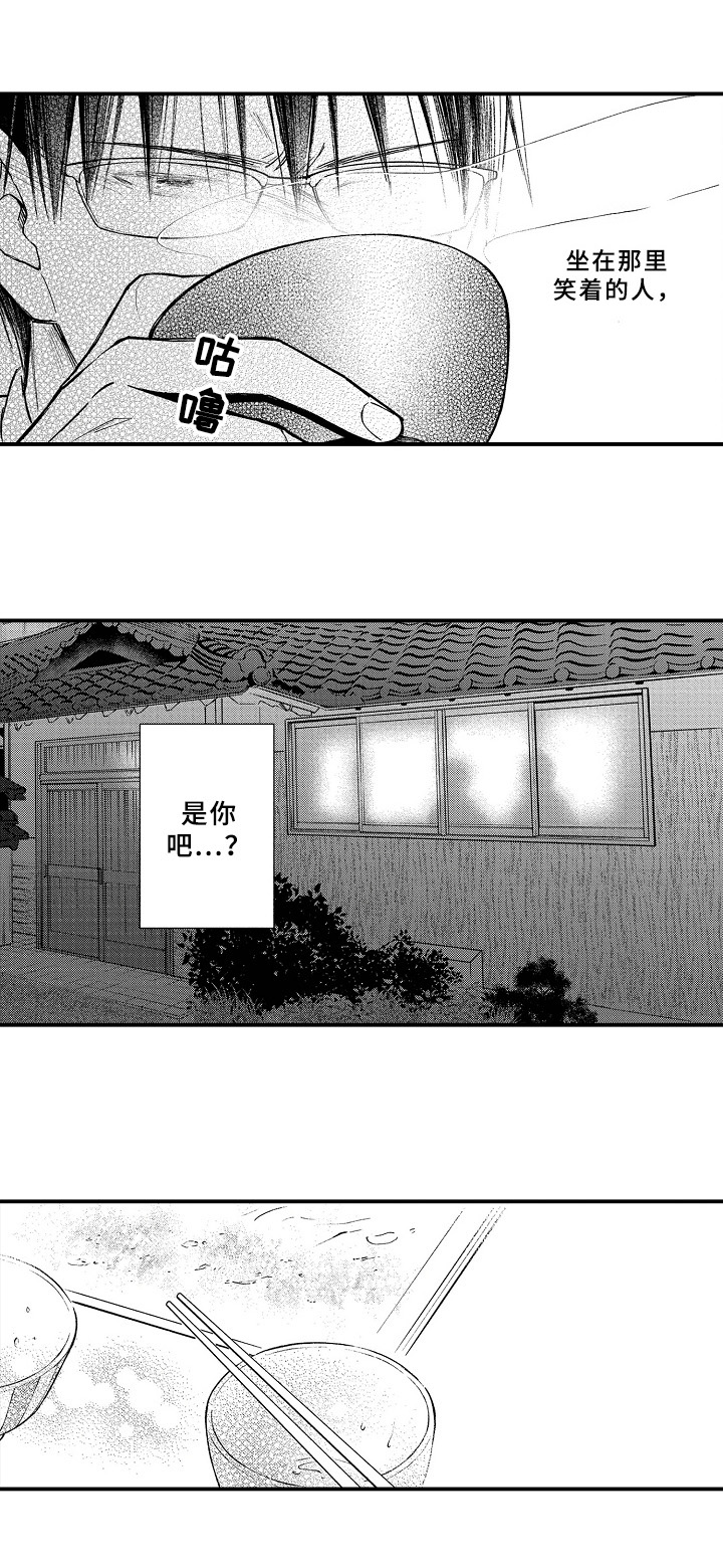 《欧米茄综合症》第12章料理 第4页