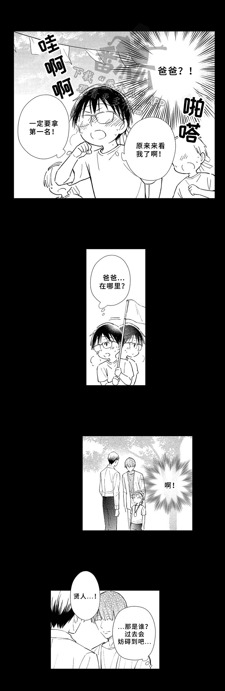 《欧米茄综合症》第10章决心 第1页