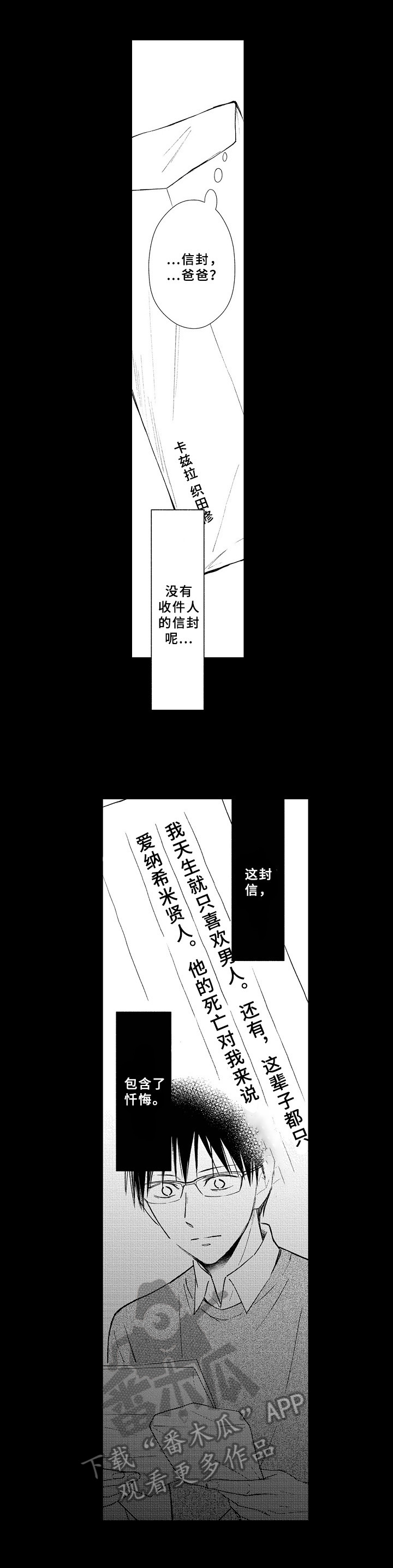 《欧米茄综合症》第10章决心 第5页