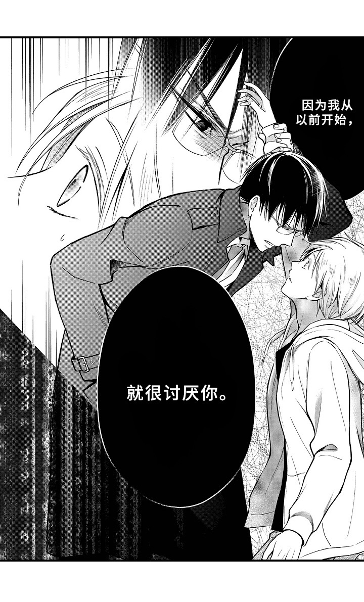 《欧米茄综合症》第4章住院 第7页