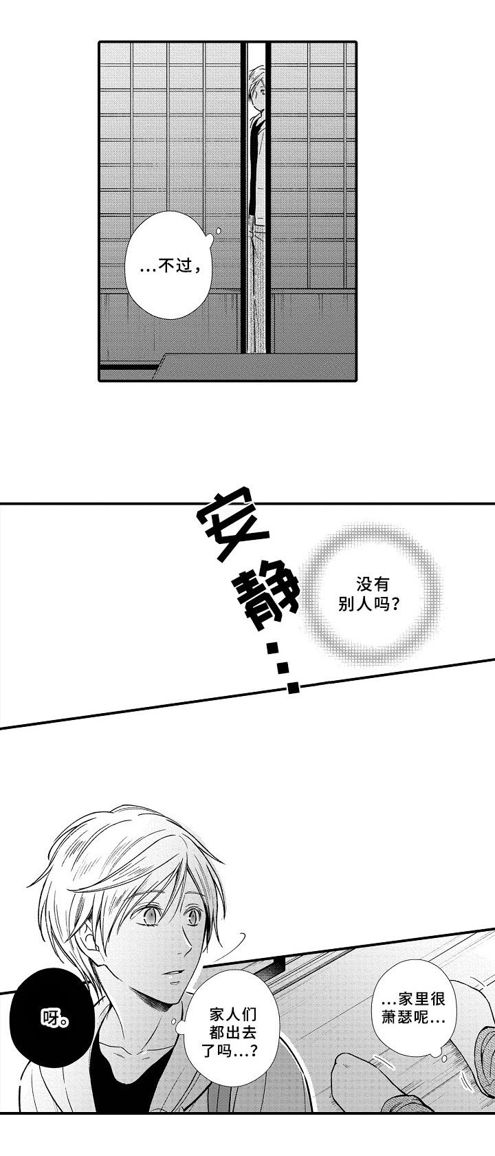 《欧米茄综合症》第5章新房间 第6页