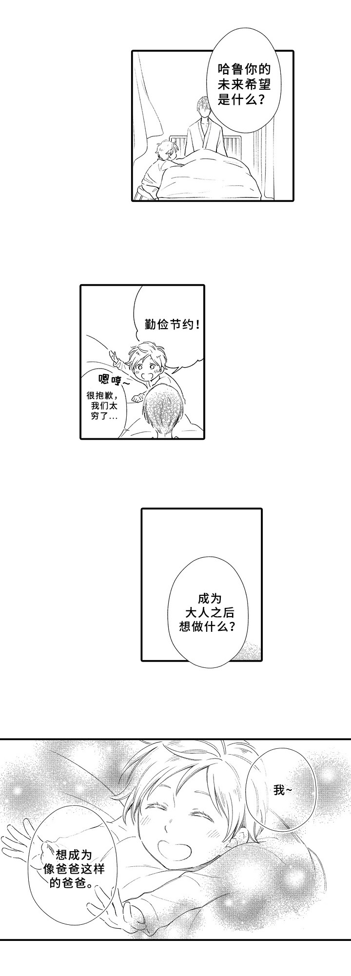 《欧米茄综合症》第1章检查 第5页