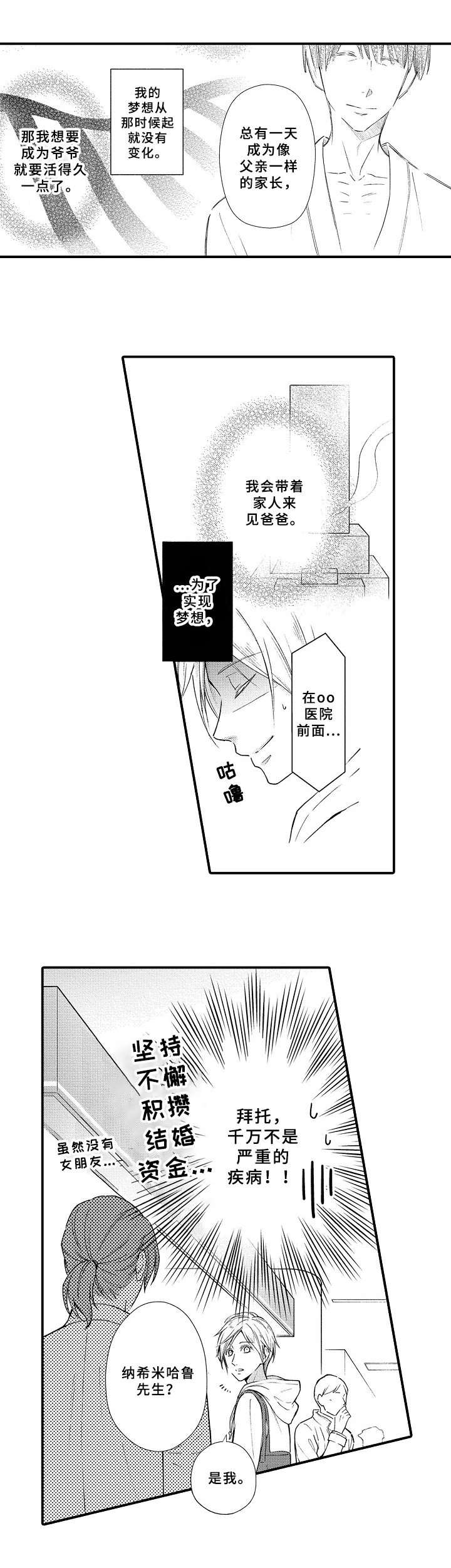《欧米茄综合症》第1章检查 第6页