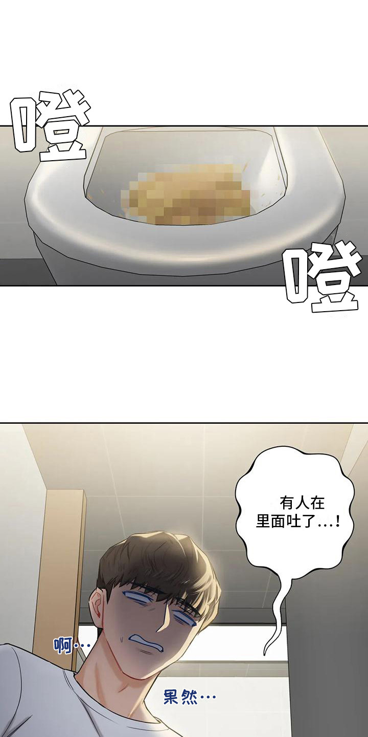《难道不是朋友吗》第13章帮忙 第1页