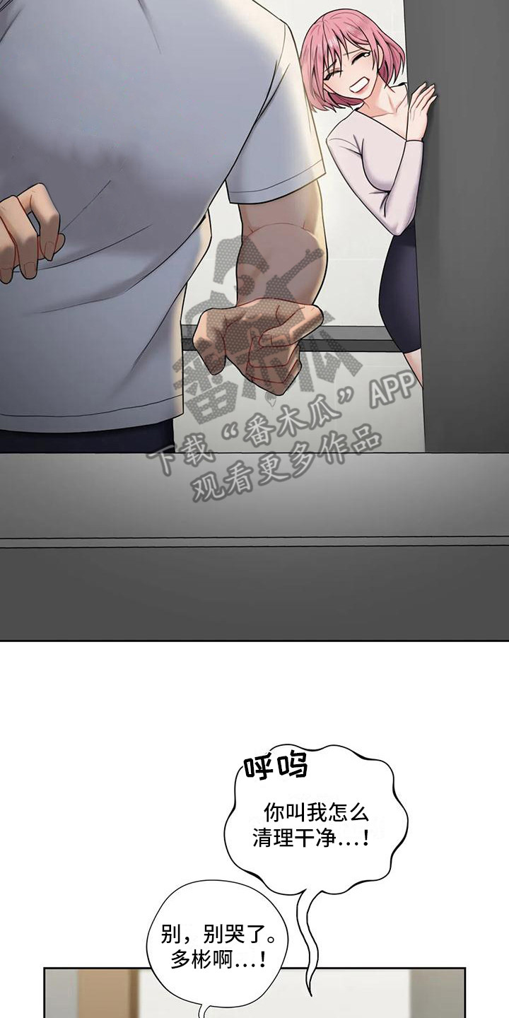 《难道不是朋友吗》第13章帮忙 第2页