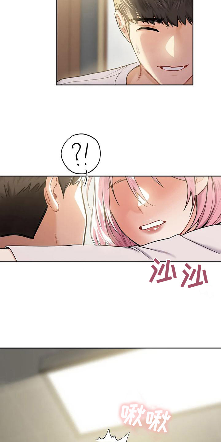 《难道不是朋友吗》第13章帮忙 第6页