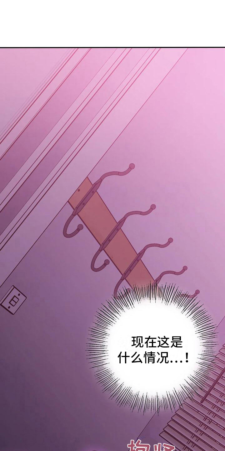 《难道不是朋友吗》第15章老实一点 第1页