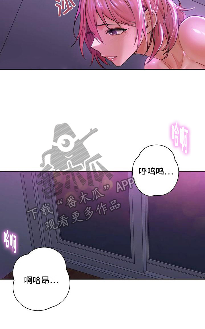 《难道不是朋友吗》第15章老实一点 第20页