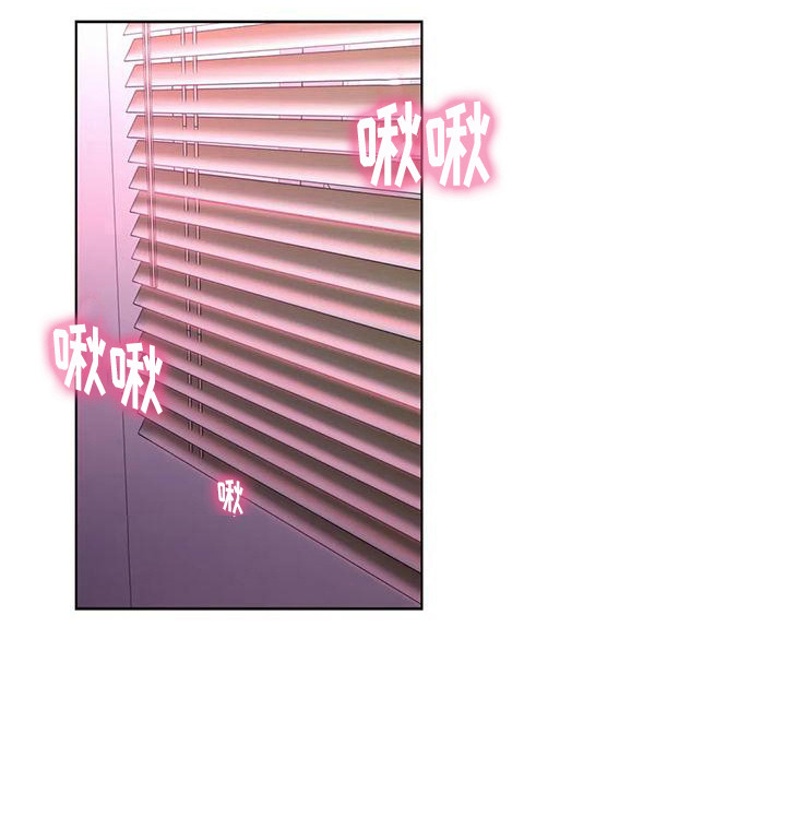 《难道不是朋友吗》第15章老实一点 第7页