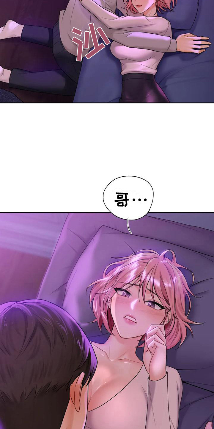 《难道不是朋友吗》第14章送回家 第21页