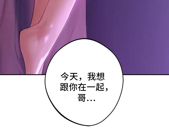《难道不是朋友吗》第14章送回家 第26页