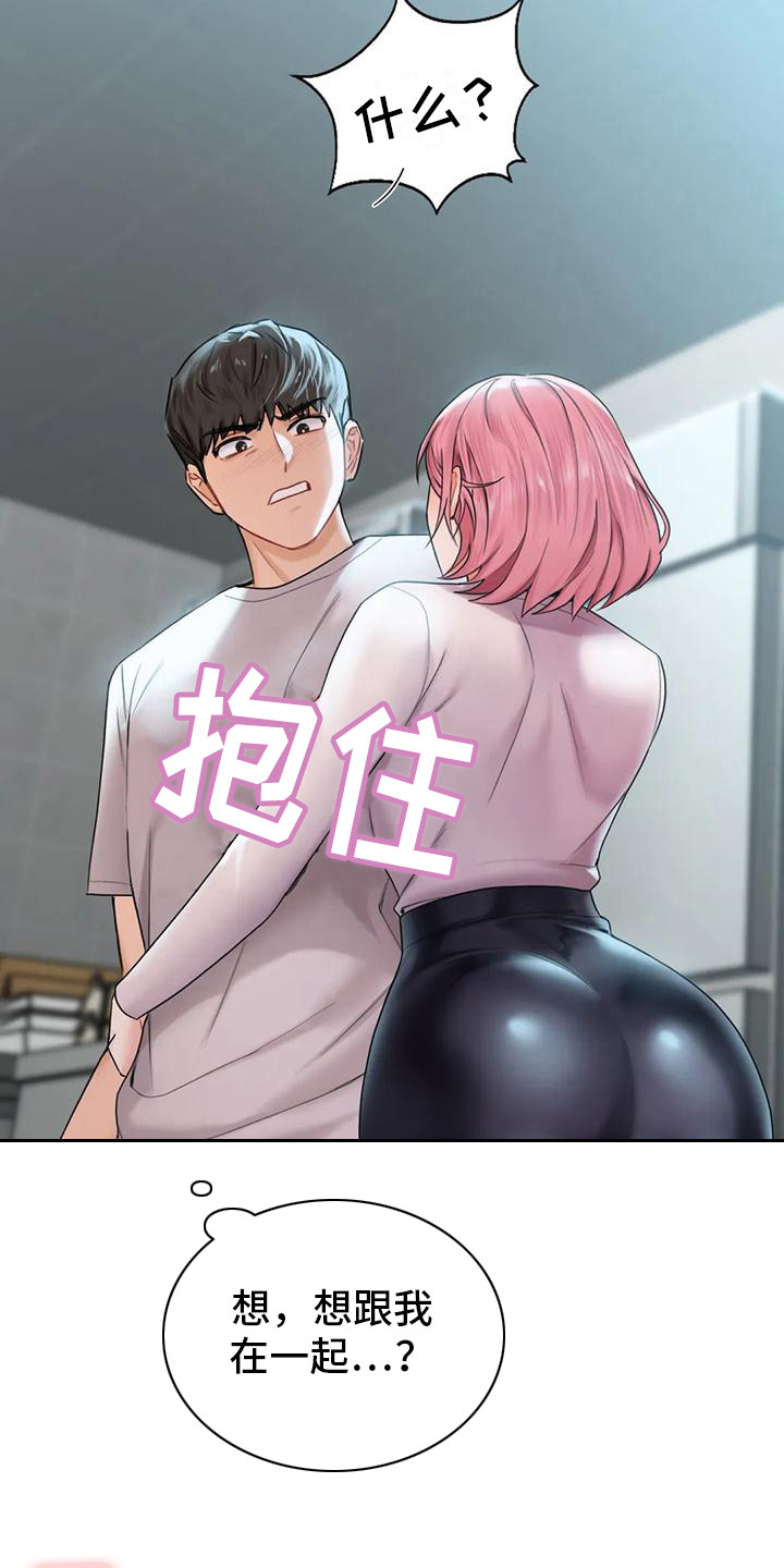 《难道不是朋友吗》第14章送回家 第4页