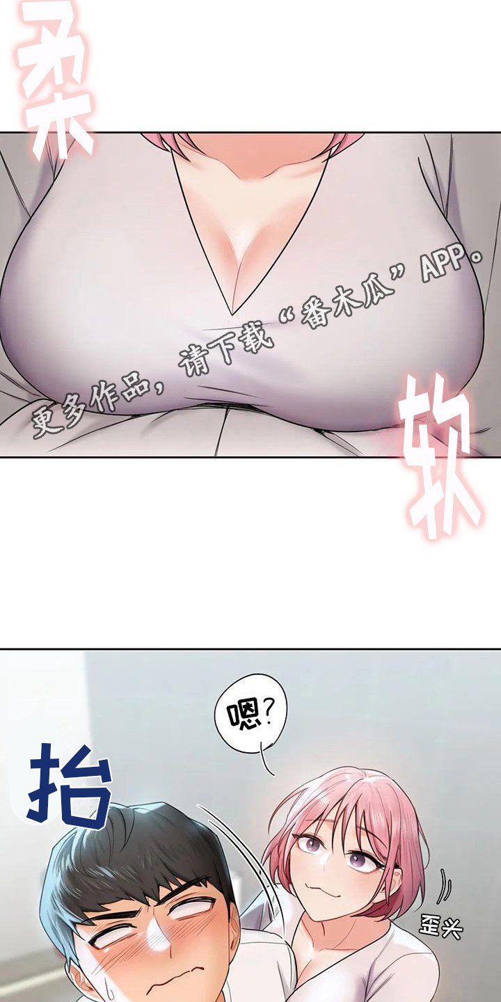 《难道不是朋友吗》第14章送回家 第5页