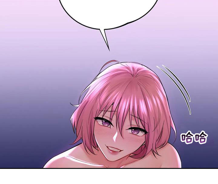 《难道不是朋友吗》第16章闯入 第12页