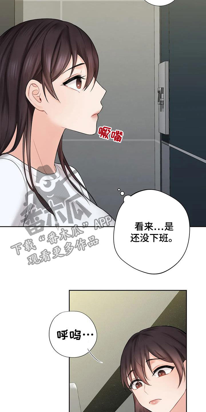《难道不是朋友吗》第16章闯入 第19页