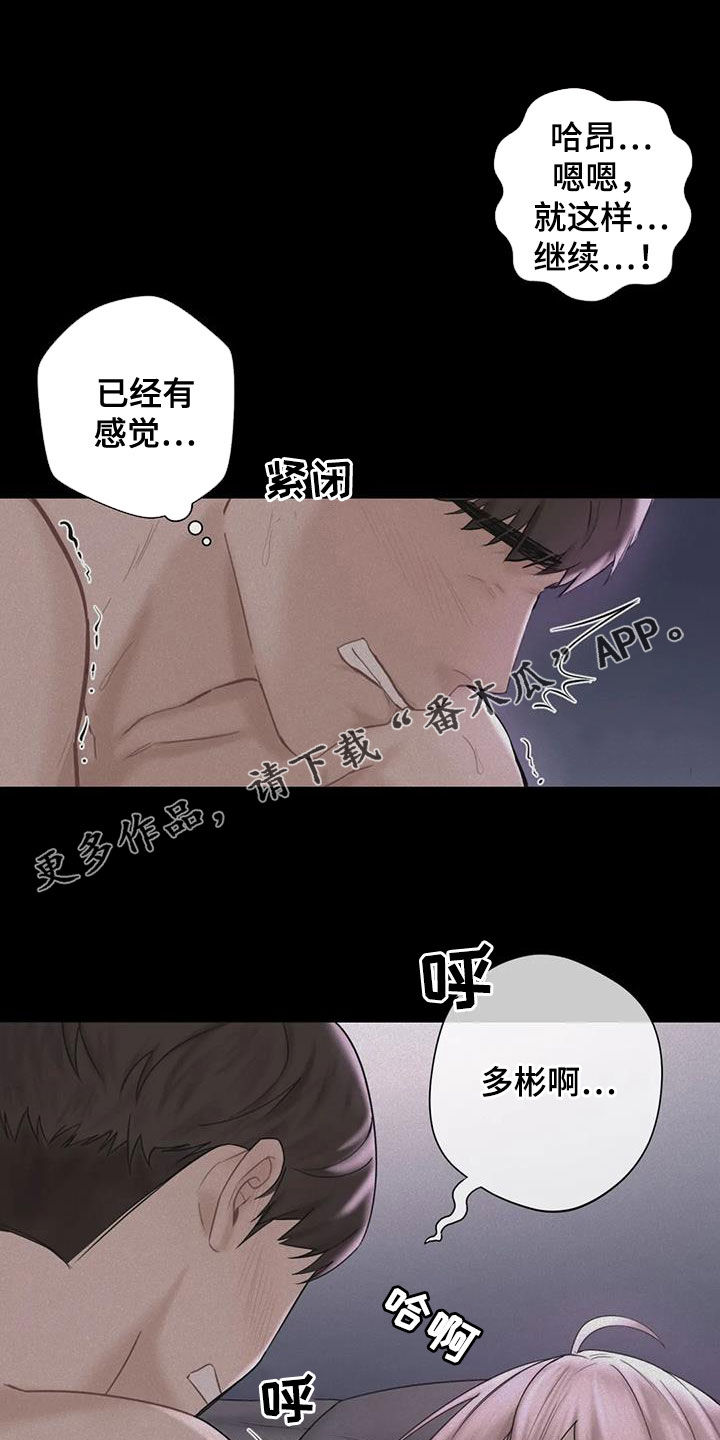 《难道不是朋友吗》第16章闯入 第1页