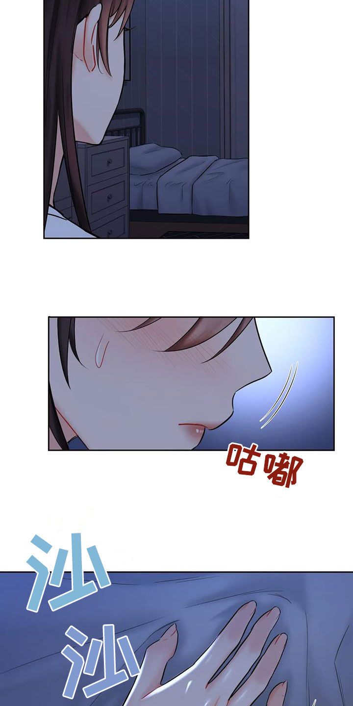 《难道不是朋友吗》第16章闯入 第24页