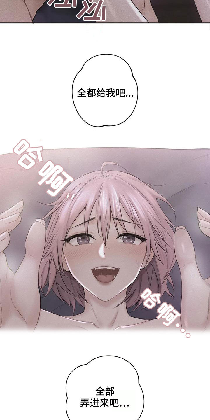《难道不是朋友吗》第16章闯入 第4页
