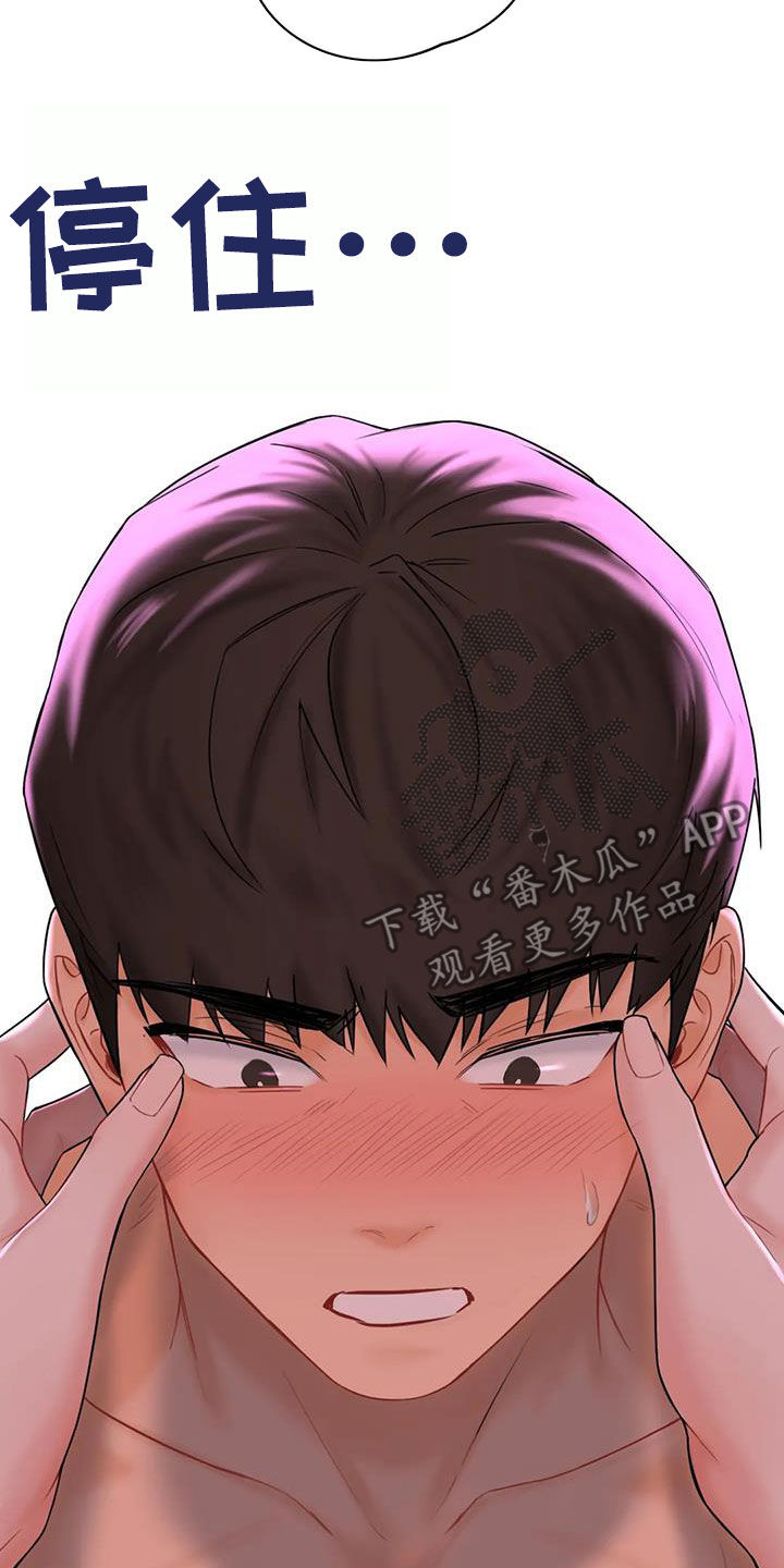 《难道不是朋友吗》第16章闯入 第5页