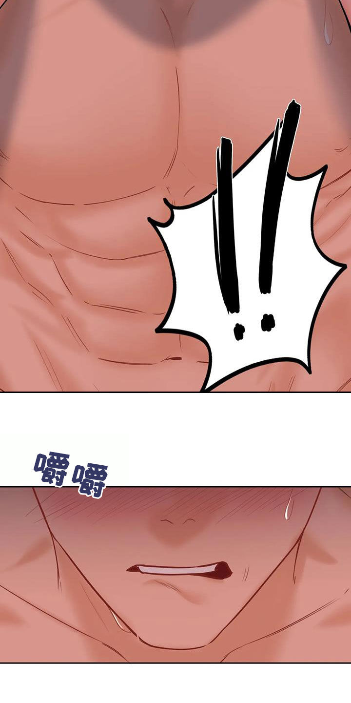 《难道不是朋友吗》第16章闯入 第6页
